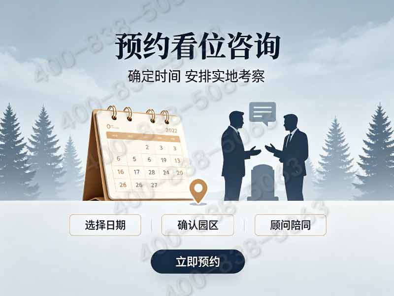 长城怀思堂陵园室内小型石碑收费政策与服务详解